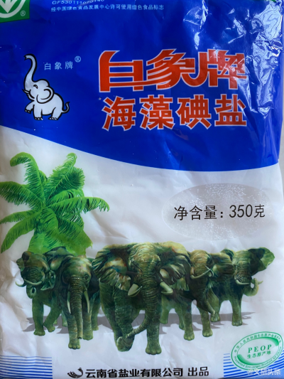云南盐业全力保障食盐供应 “白象”盐还有3万多吨库存