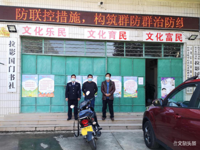 【战疫中的最美文旅人】陇川文旅人，为维护全县稳定而坚守