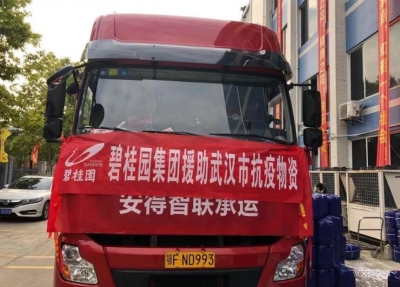 为抗“疫”助力 碧桂园再捐1亿 累计捐赠达2亿