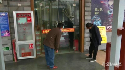【众志成城 防控疫情】鹤庆县文化和旅游局强化措施构筑文旅市场疫情防线