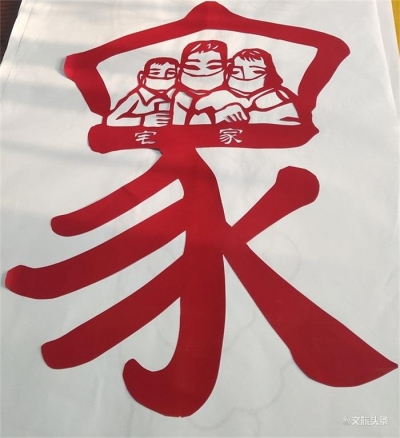 剪纸传情！非遗传承人用作品助力疫情防控（组图）