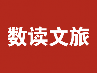 国家统计局：2019年国内游客60.1亿人次、国内旅游收入57251亿元
