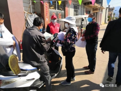 【防控疫情 法治同行】个旧市司法局创新普法方式战“疫”