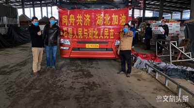 驰援湖北，石屏县第二批援助物资已到达