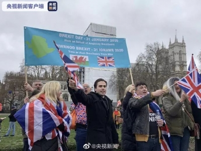 英国正式“脱欧”