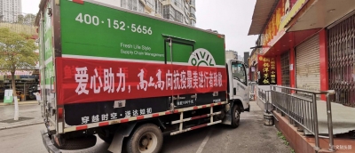 致敬“最美逆行者”！高上高食品向昆明市第三人民医院捐赠物资