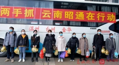 昭通将组织2000多人返岗复工，首批23人出发赴浙，车上设隔离区