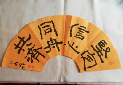 【文艺抗疫】用文艺作品传播能量 鼓舞人心（系列二·书法篇）
