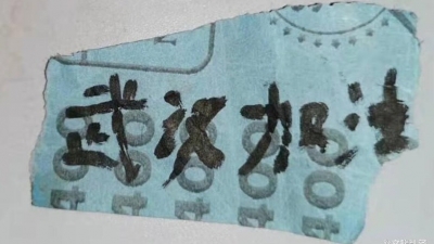 扩散！急寻戴口罩穿黑皮衣的大理剑川男子