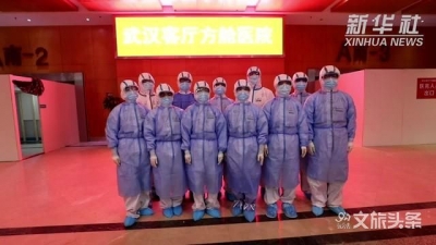 方舱的一天