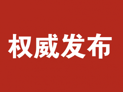 涉嫌受贿罪！昆明市公安局国内安全保卫支队原党委书记被逮捕