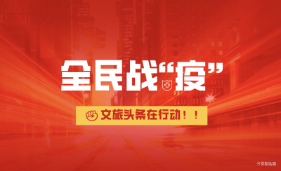 向旅行社暂退80%保证金，业界怎么看？