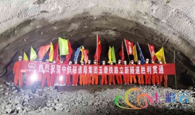 中老昆万铁路一级高风险隧道贯通