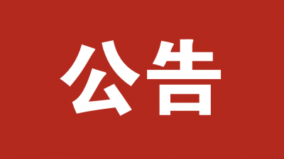 围观！“大理州第五批州级非物质文化遗产代表性项目推荐名单”出炉了