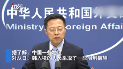 视频 | 外交部：疫情没有国界 中国愿同韩日一道开展联防联控