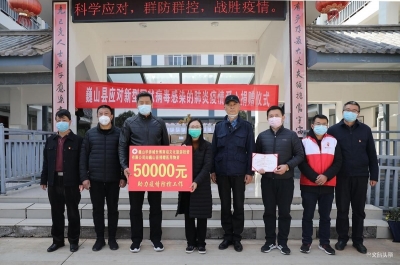 华侨城巍山公司向教育系统捐赠3000多瓶防控物资