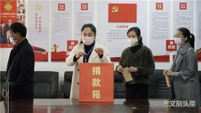 守望相助 齐心抗“疫”丨临沧市直文旅单位及行业协会开展爱心捐赠活动