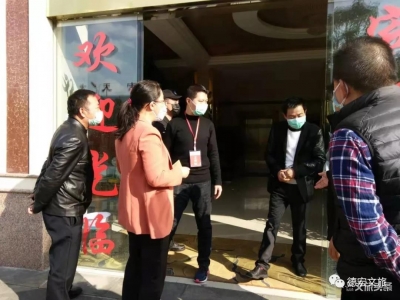 德宏州文化和旅游局工会走访慰问“疫”线工作人员