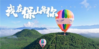 2月22日起，保山文化旅游行业恢复营业