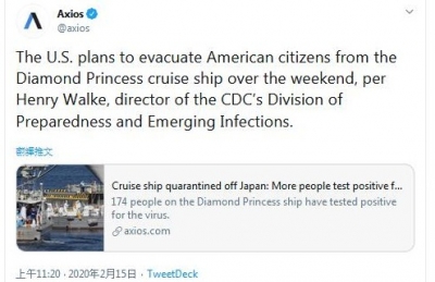 美国疾控中心：本周末将从“钻石公主”号游轮上撤走美国公民