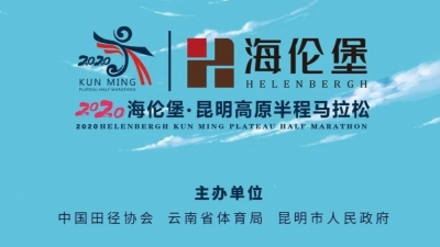 跑友注意，昆马延期！不退赛的“免抽签”