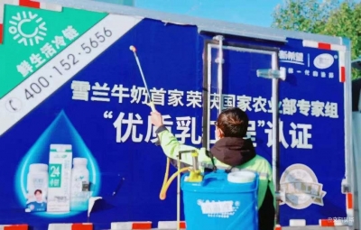 新希望雪兰牛奶支援疫情防控，1000余件牛奶送到昆明“抗疫” 一线