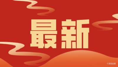 美加州确认第二例不明来源感染病例 接触者已隔离