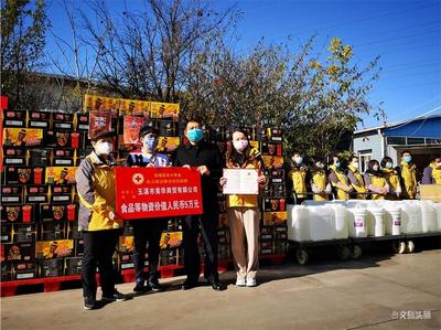 玉溪一爱心企业捐款捐物 助力疫情防控阻击战