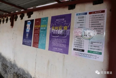 【防控疫情 法治同行】宁洱县：服务企业依法依规复工复产