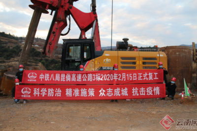 习近平总书记重要讲话在云南引起强烈反响 战疫和经济社会发展两手都要硬