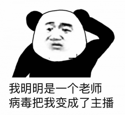 疫情导致延期开学，网课教学大火，老师、学生以及钉钉都有话说…