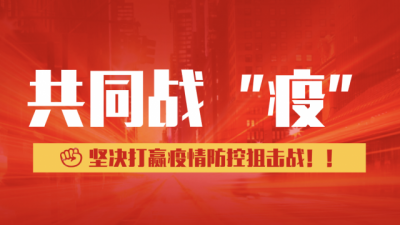 北京市旅行社协会发出倡议，共克时艰为旅行社企业减负