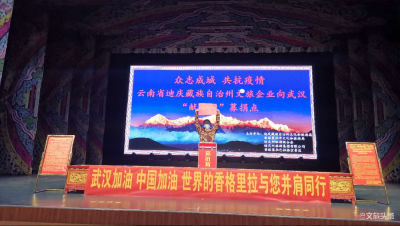 风雨同行 春暖花开后世界的香格里拉等您来！