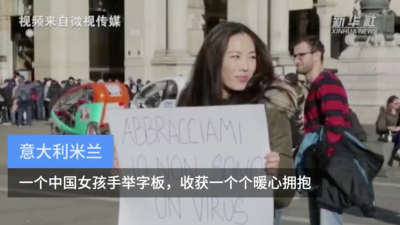 微视频：谢谢你的拥抱