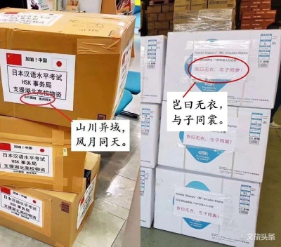 病毒无情人间有爱  世界多国向中国伸出援手