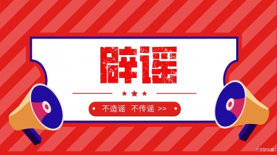 西双版纳磨憨口岸入境人员冲关与事实不符