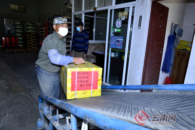 【战“疫”有我 云品出山】把最好的给你，云南人把这些“压箱底”的云品捐给了湖北