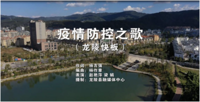 保山文艺工作者战“疫”在行动