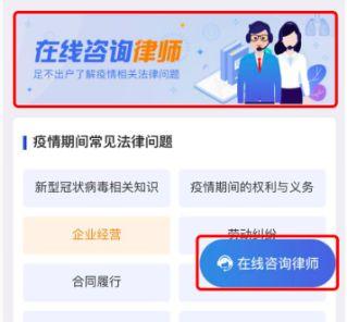【战“疫”】云南省网上战“疫” 法治保障绿色通道功能再升级