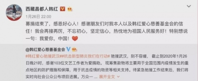 饭圈女孩“驰援”武汉，她们值得拥有姓名