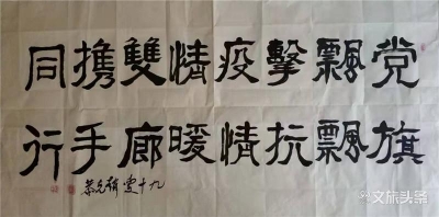 大理双廊九旬老党员挥毫为疫线人员加油鼓劲