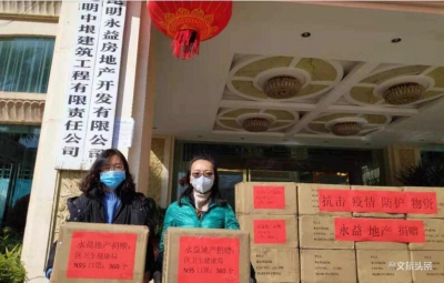 云南继创者联盟：爱心汇聚勇担当 捐资捐物抗疫情