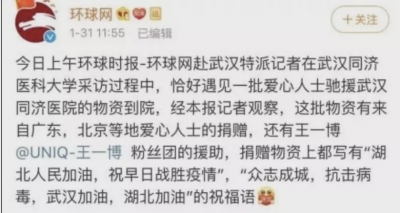 饭圈女孩“驰援”武汉，她们值得拥有姓名