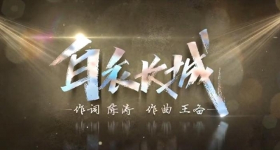 央视推战疫MV《白衣长城》 词曲作者回顾创作心得