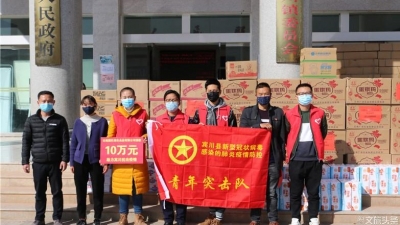 大理宾川：点点爱心汇暖流  全民参与共抗疫