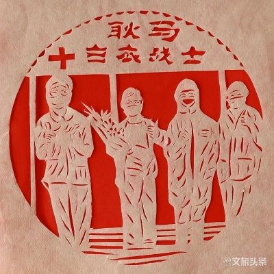 临沧市文化馆以“傣族剪纸作品网络展”致敬“逆行者”