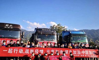 80吨马铃薯 12吨大米 盈江群众自发捐赠驰援咸宁