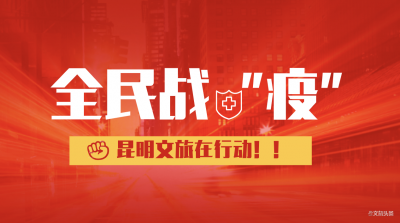 昆明市旅游监察支队发布旅游合同退、改指导意见