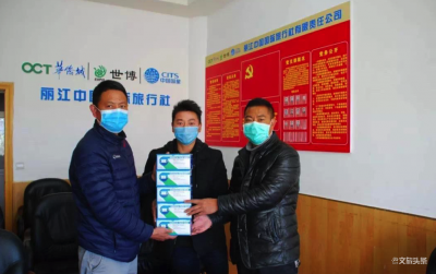 【战疫中的最美文旅人】丽江旅协：争做新时代旅游行业最可爱的人