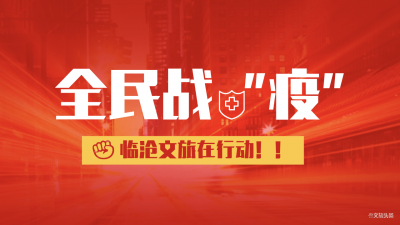 云南临沧“疫”线最美文旅人